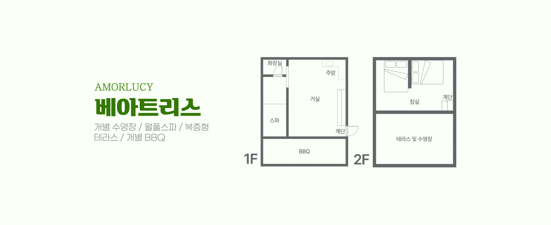 객실 평면도